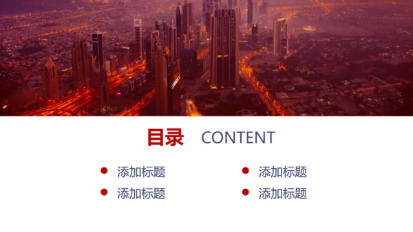 领路未来，领航商务汇报通用PPT模板