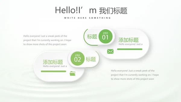 绿色清新化妆品介绍动态PPT