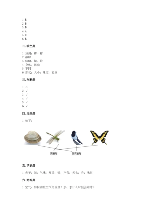 教科版小学科学一年级下册期末测试卷附答案（夺分金卷）.docx