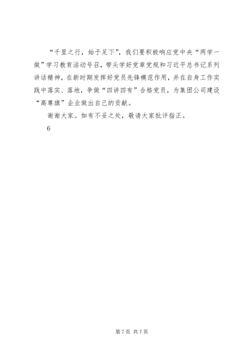 新时期党员如何发挥先锋模范作用.docx