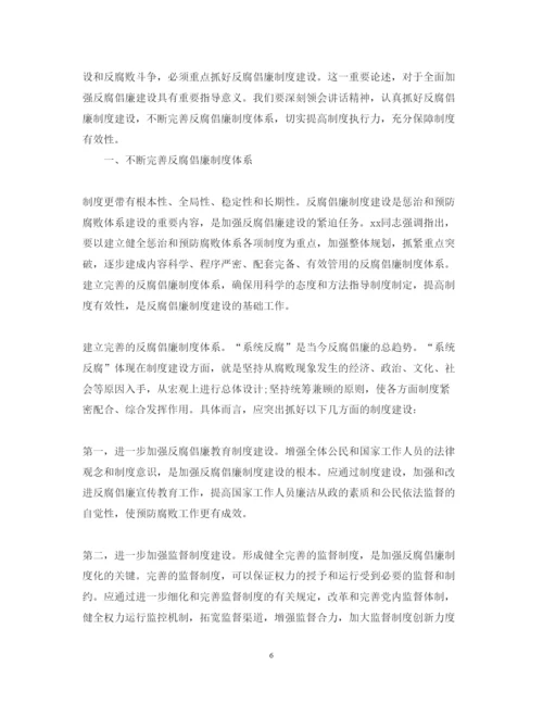 精编3篇反腐倡廉心得体会范文.docx