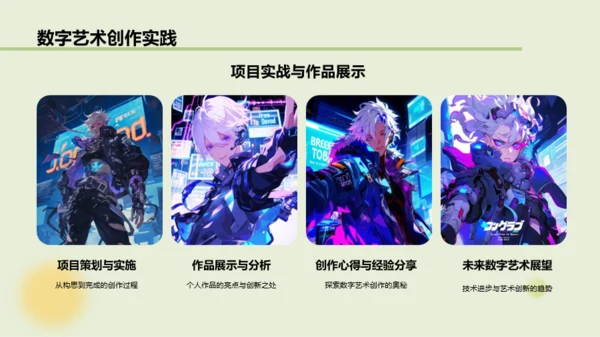 绿色渐变作品集PPT模板