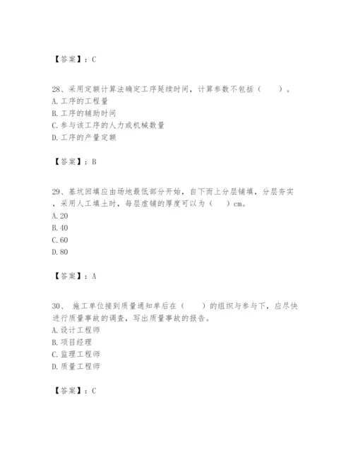 2024年一级建造师之一建矿业工程实务题库及参考答案【精练】.docx