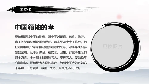 中国风传统文化道德讲堂学校教育PPT模板