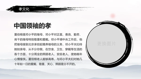 中国风传统文化道德讲堂学校教育PPT模板
