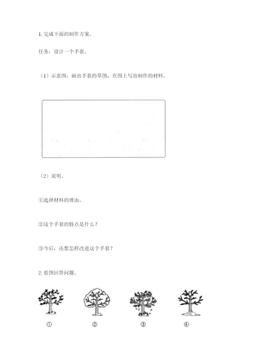 教科版科学二年级上册期末考试试卷（含答案）.docx