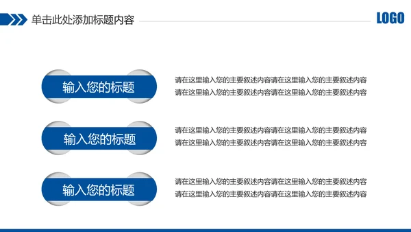 蓝色中国建设银行建行总结汇报PPT模板