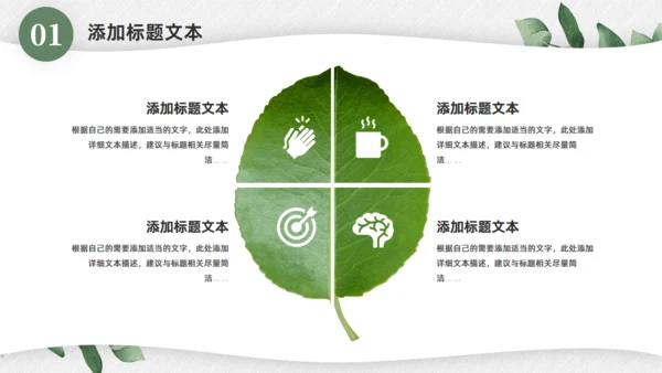 淡雅小清新，工作总结汇报商务通用PPT模板