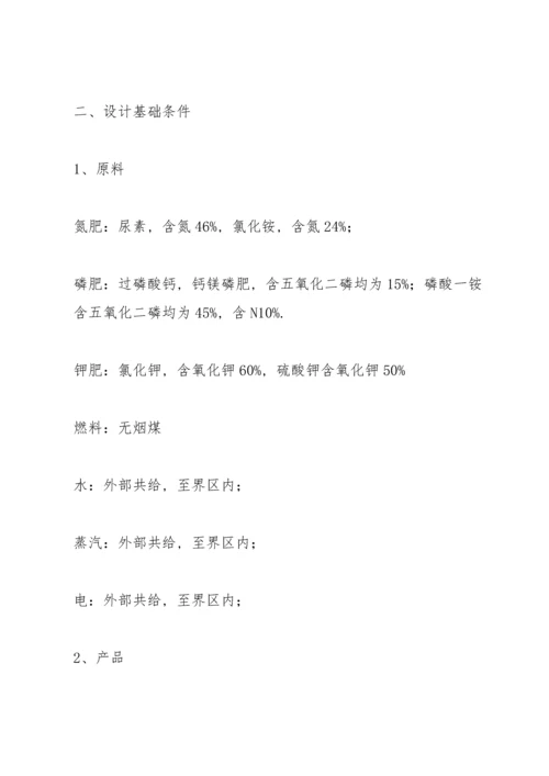 化工设计作业.docx