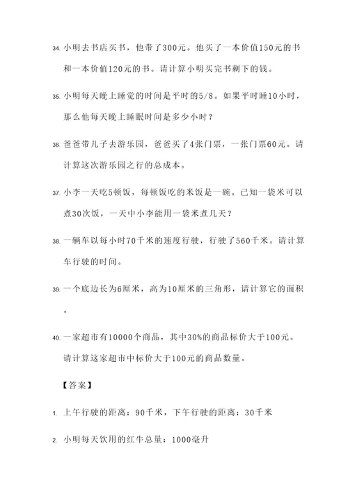 二下后一半应用题