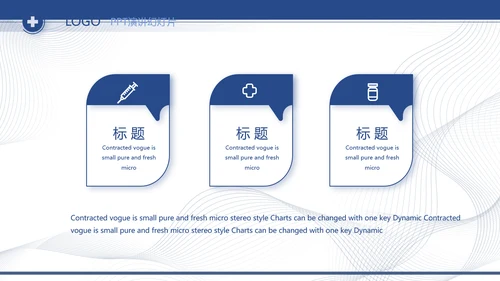 医疗保障基金使用监督管理条例动态PPT模板