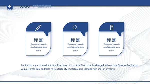 医疗保障基金使用监督管理条例动态PPT模板