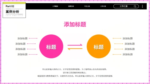 潮流青年时尚工作汇报通用PPT模板