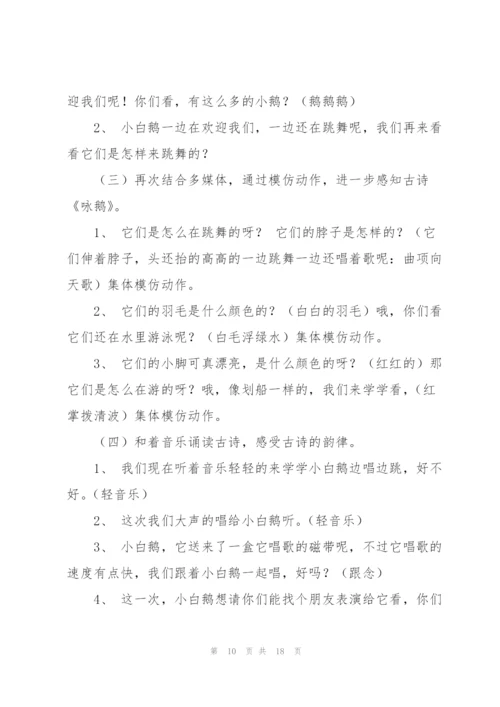 小班教案(多篇).docx