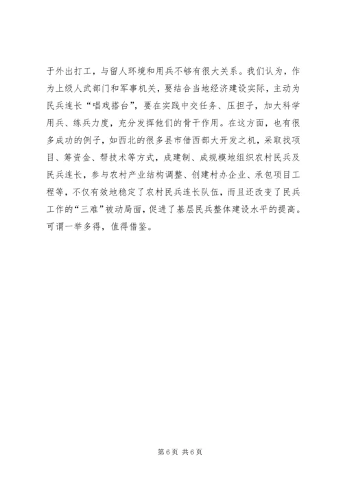 新时期加强党务干部队伍建设的思考 (4).docx