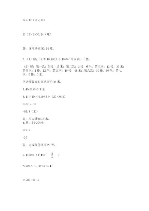 黑龙江【小升初】2023年小升初数学试卷精品带答案.docx