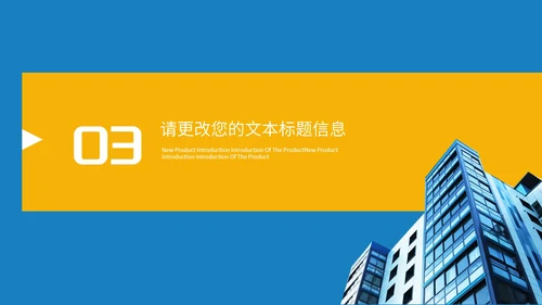 蓝色简约风企业宣传汇报PPT模板