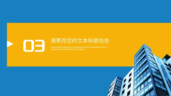 蓝色简约风企业宣传汇报PPT模板