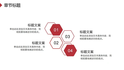 红蓝高级企业入职培训PPT模板