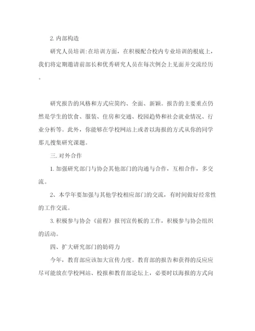 精编新年办公室工作参考计划范文.docx