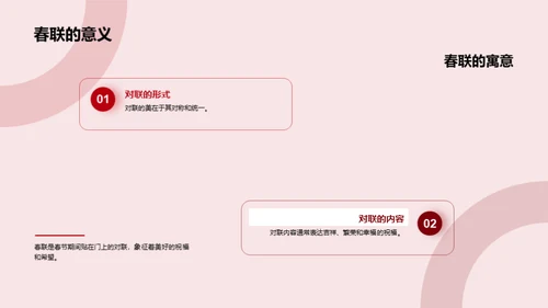 春节：家的寓意和价值