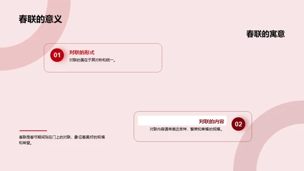 春节：家的寓意和价值