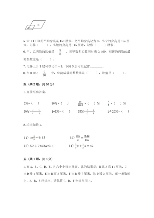 青岛版六年级数学下学期期末测试题【培优b卷】.docx