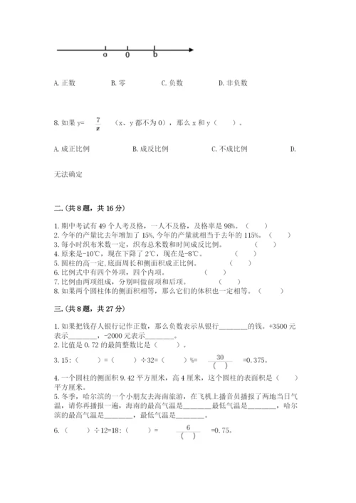 西师大版数学小升初模拟试卷含答案【达标题】.docx