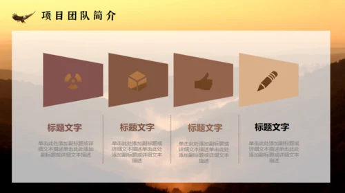 勇攀高峰登山精神勇敢者企业文化通用PPT模板
