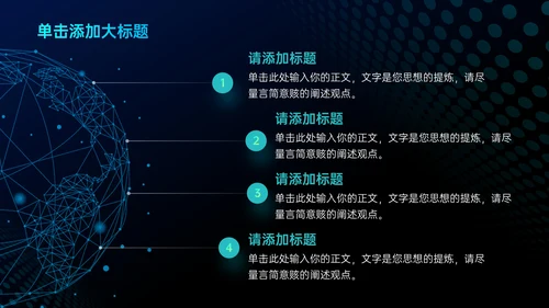 蓝色科技风汽车交通商业计划书PPT模板