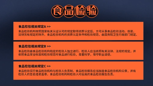 KFC汉堡麦当劳肯德基通用PPT模板