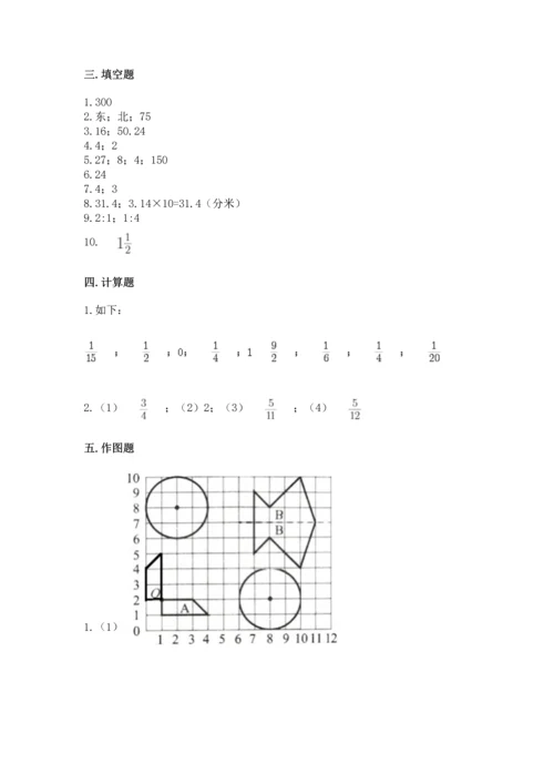 2022六年级上册数学期末测试卷及答案（真题汇编）.docx