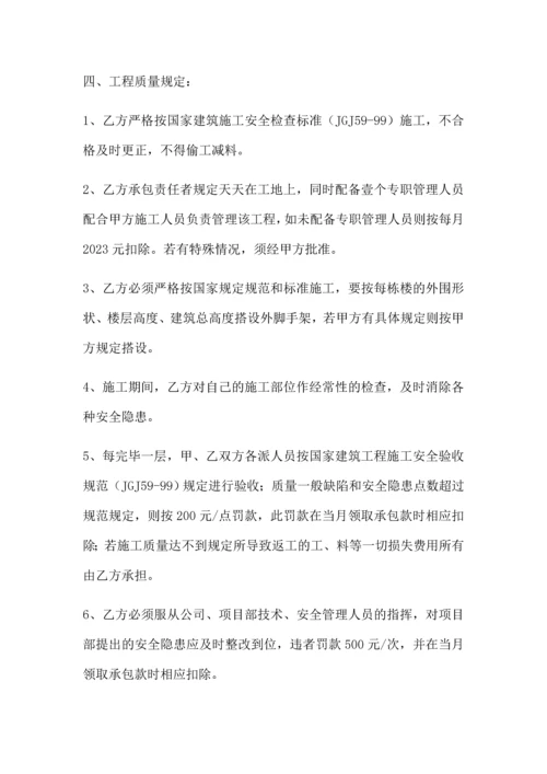 脚手架包工包料承包协议.docx