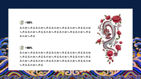 中国之美刺绣传统手艺教学通用PPT模板