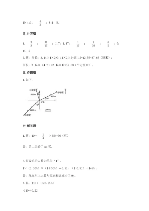 2022六年级上册数学期末测试卷及参考答案（b卷）.docx