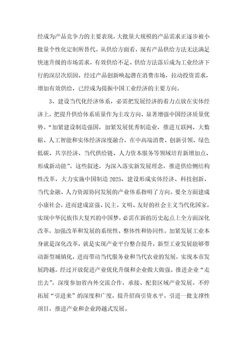 2021年宜家家居用具智能项目提议书项目汇报及实施方案范文