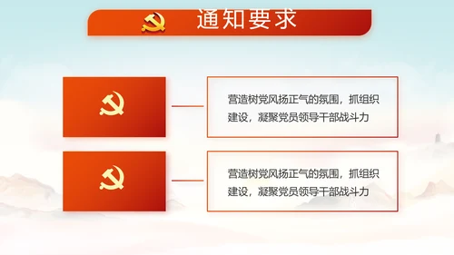 深入学习宣传法治思想宪法公开课活动党建PPT