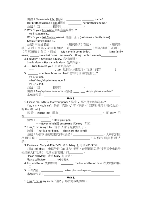 七年级英语上册各单元测试题