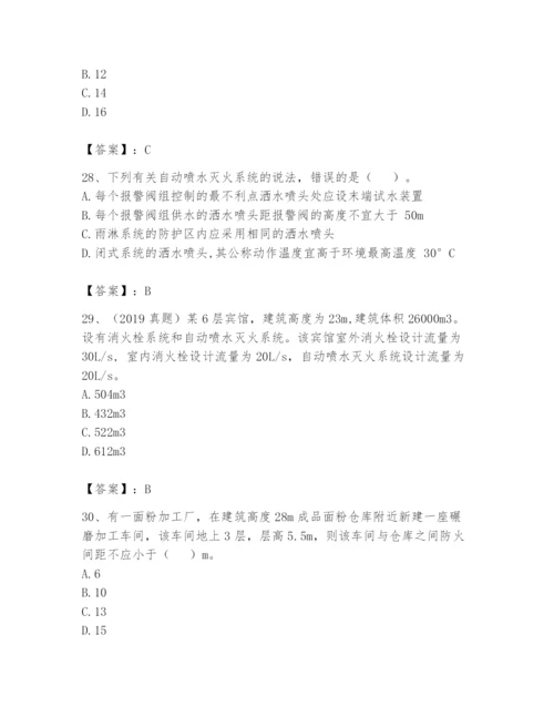 注册消防工程师之消防安全技术实务题库附完整答案【精品】.docx