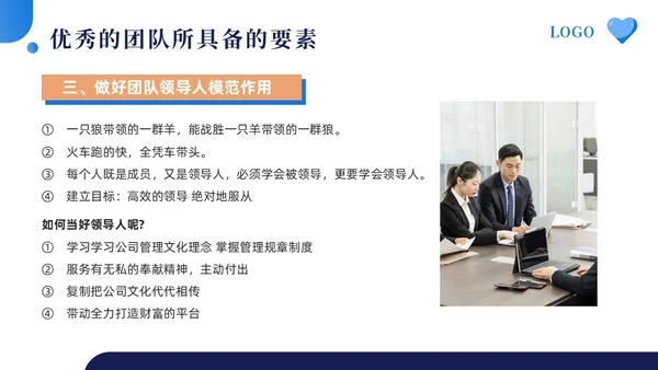 蓝色简约如何打造高效团队让1加1大于2PPT模板宣传PPT动团队建设