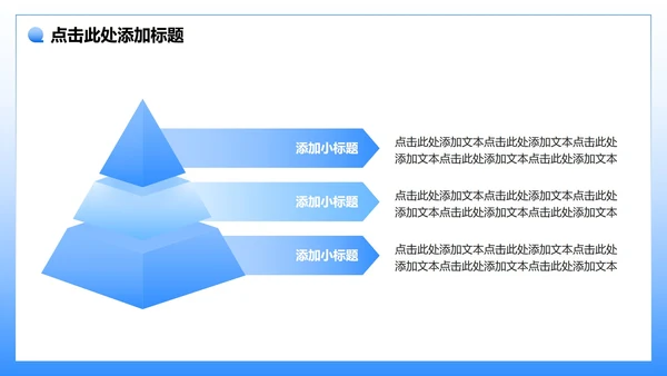 蓝色3D卡通风大学生个人简历PPT模板