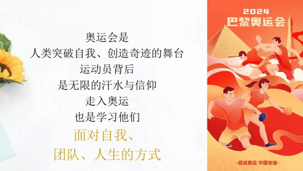 七年级上册道德与法治开学第一课--2027届道法导论课 课件