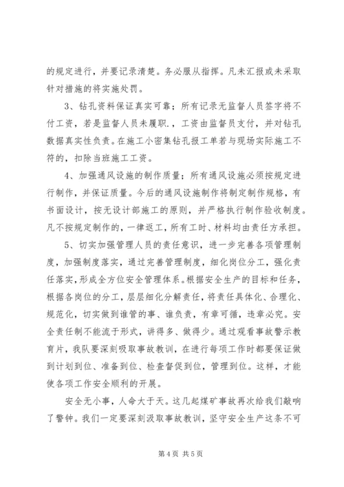观看《烟草行业安全事故警示教育片》有感(侯海哲)大全 (5).docx