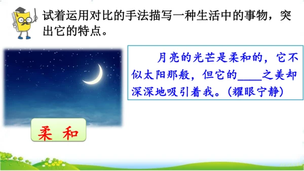 10.单元整理课