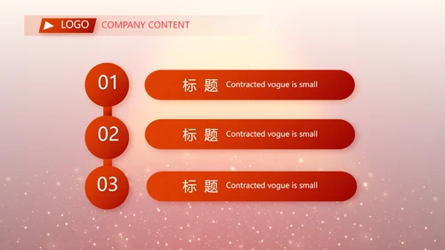 红色喜庆幕布商务活动开幕仪式PPT