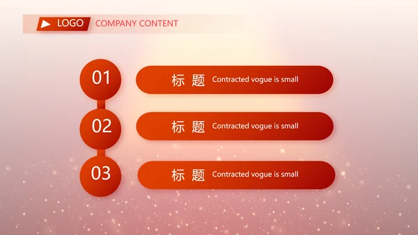 红色喜庆幕布商务活动开幕仪式PPT