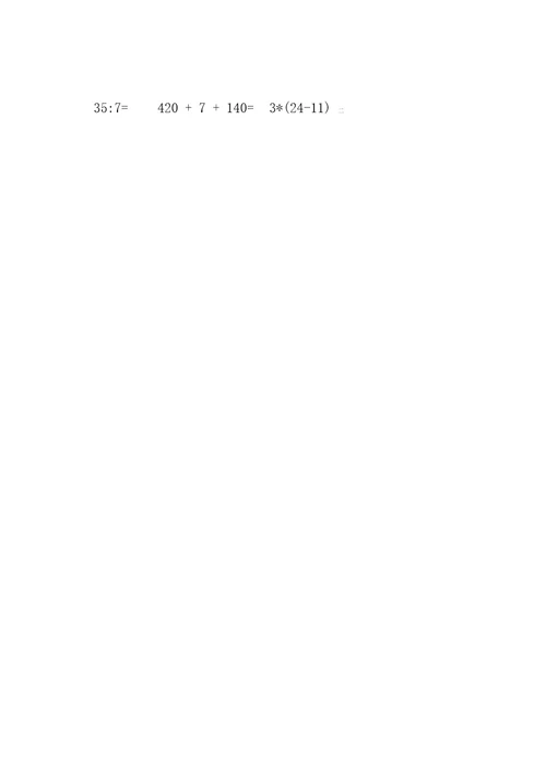 小学六年级口算经典100题