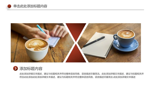 休闲下午茶美味咖啡厅介绍咖啡介绍PPT模板