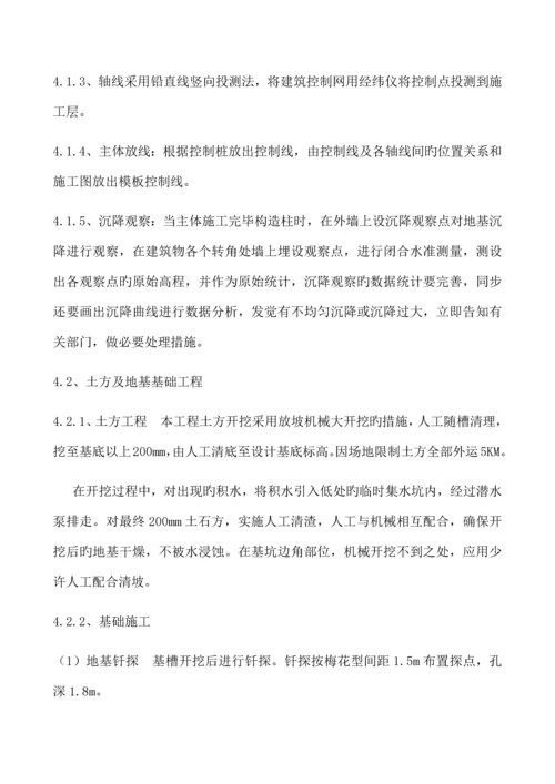 旱厕施工组织设计.docx