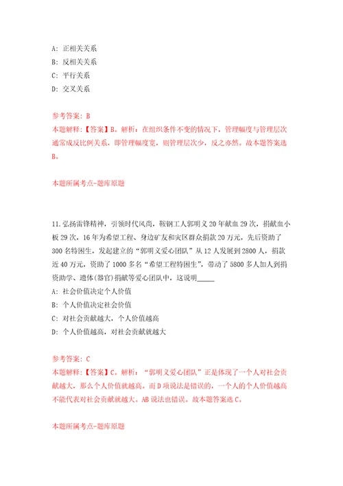 安徽黄山市人民医院使用2021年周转池编制计划招考聘用急需紧缺专业人才强化模拟卷第7次练习